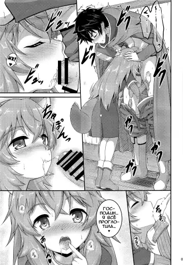 [A-lucky Murashige] SLAVE'S GIRL OF LEVEL 1 | Рабыня 1-го уровня Fhentai - Page 8