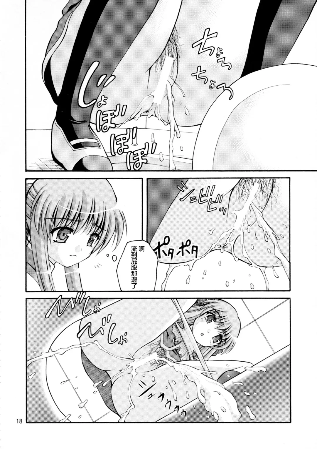 [Satomi Hidefumi] Bou Yuumei Koukou Joshi Toilet Tousatsu 2-jigen Bishoujo Hen Vol. 1, 2 Complete Edition Fhentai - Page 20