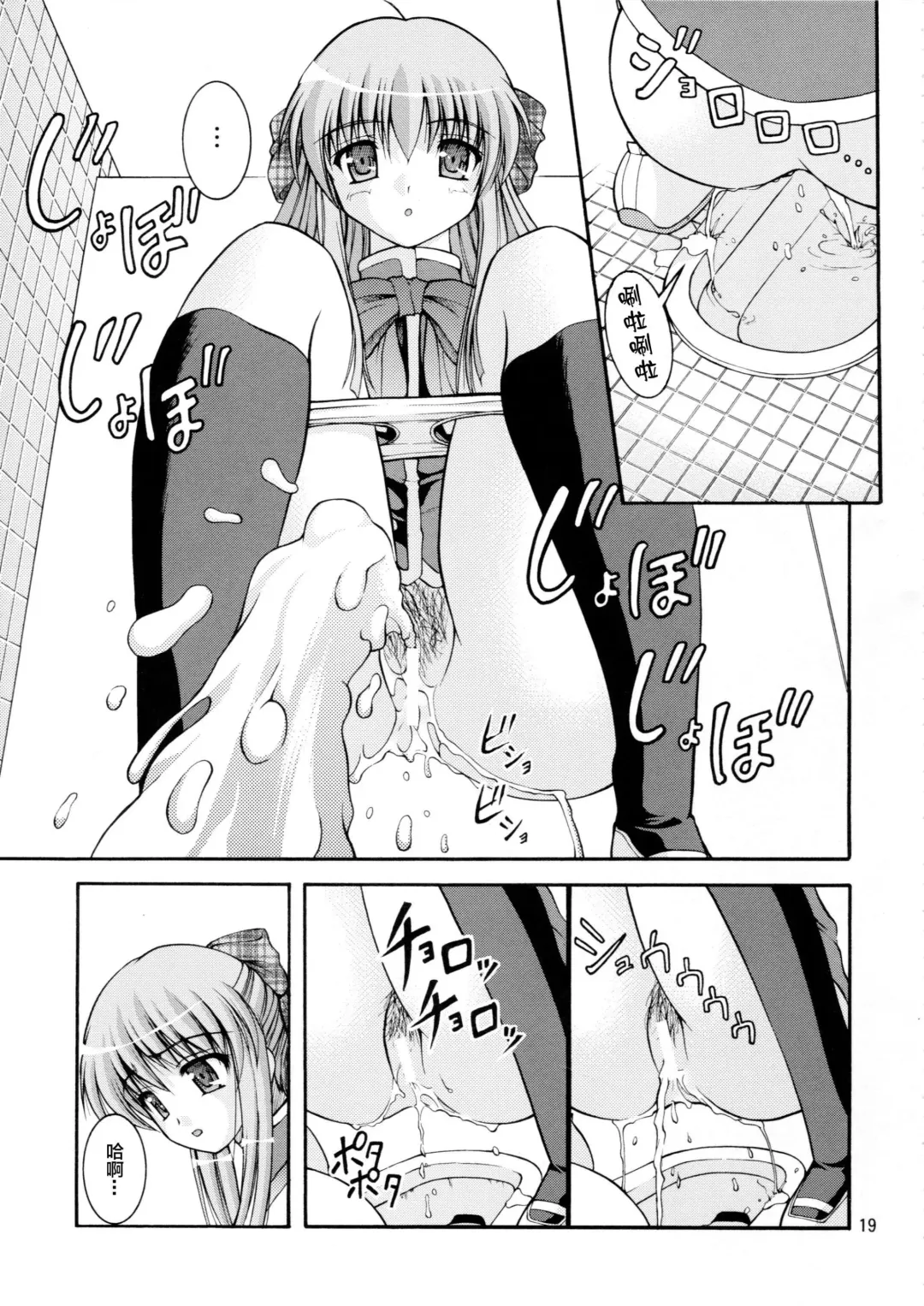 [Satomi Hidefumi] Bou Yuumei Koukou Joshi Toilet Tousatsu 2-jigen Bishoujo Hen Vol. 1, 2 Complete Edition Fhentai - Page 21