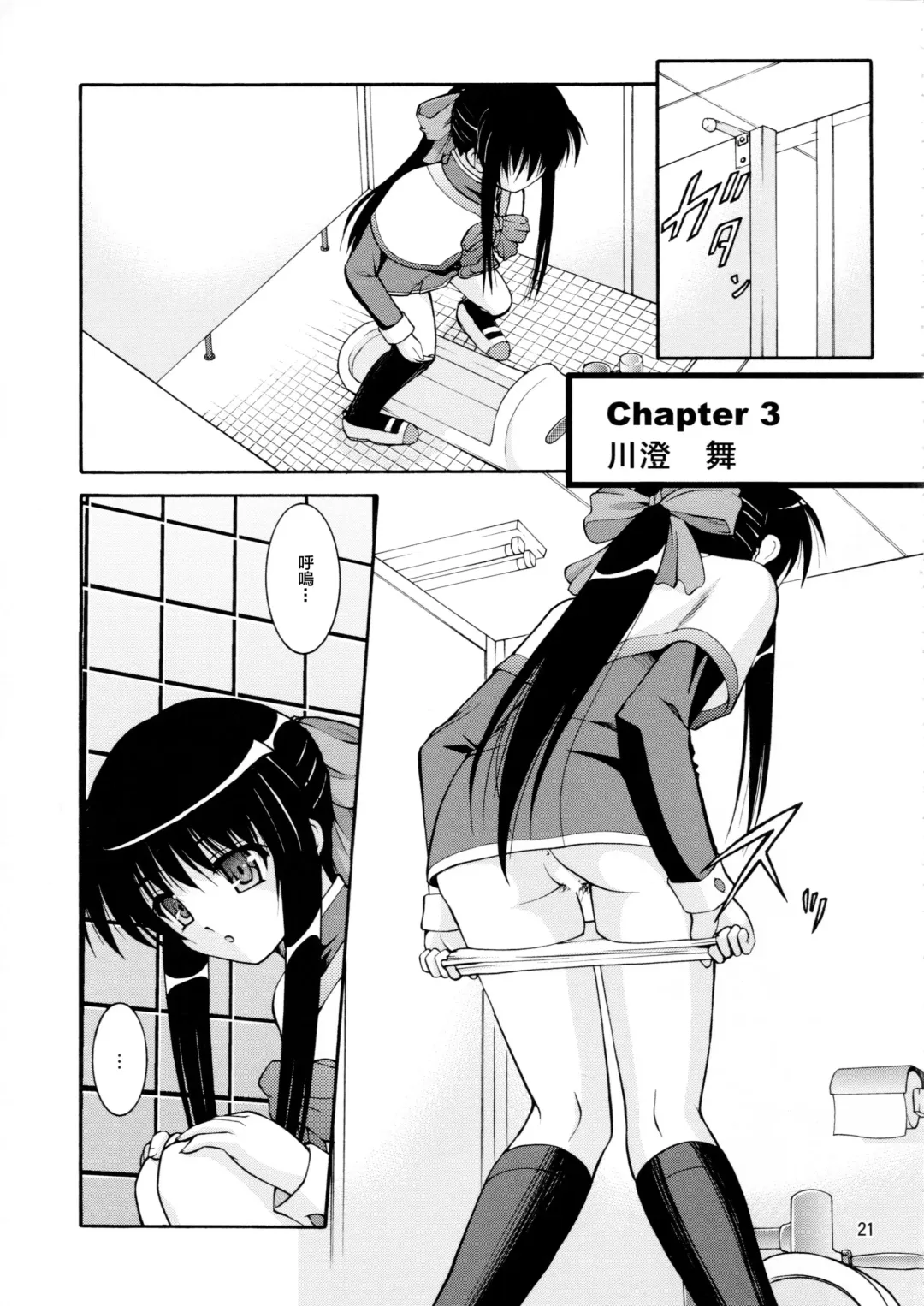 [Satomi Hidefumi] Bou Yuumei Koukou Joshi Toilet Tousatsu 2-jigen Bishoujo Hen Vol. 1, 2 Complete Edition Fhentai - Page 23