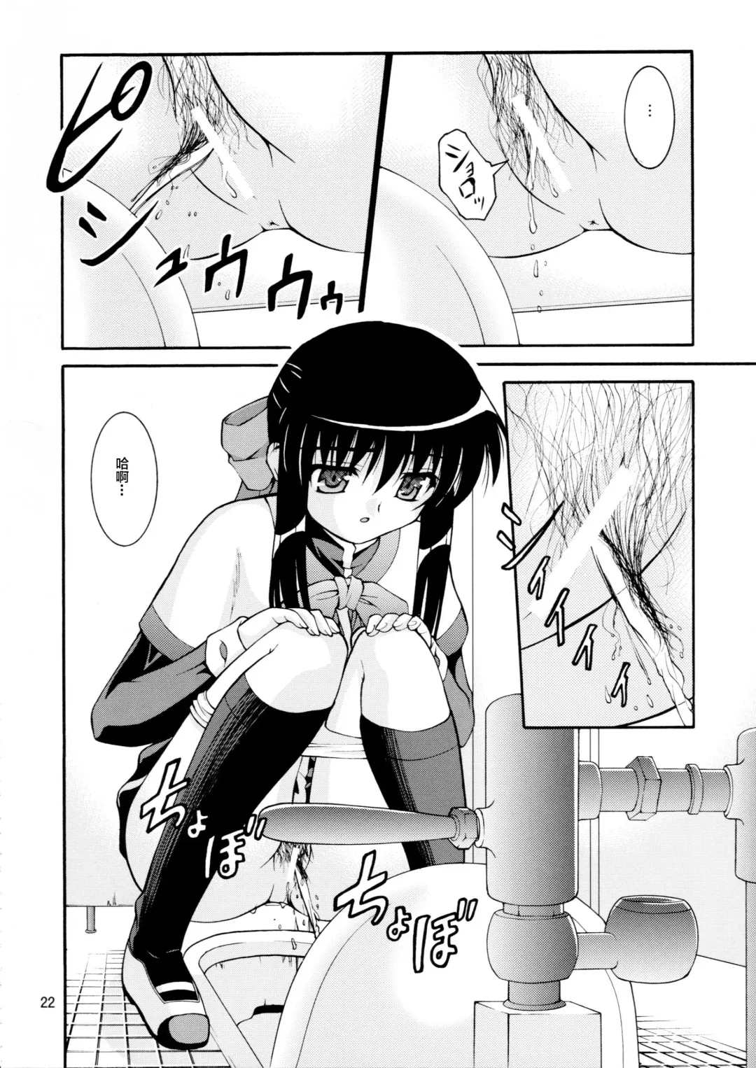 [Satomi Hidefumi] Bou Yuumei Koukou Joshi Toilet Tousatsu 2-jigen Bishoujo Hen Vol. 1, 2 Complete Edition Fhentai - Page 24