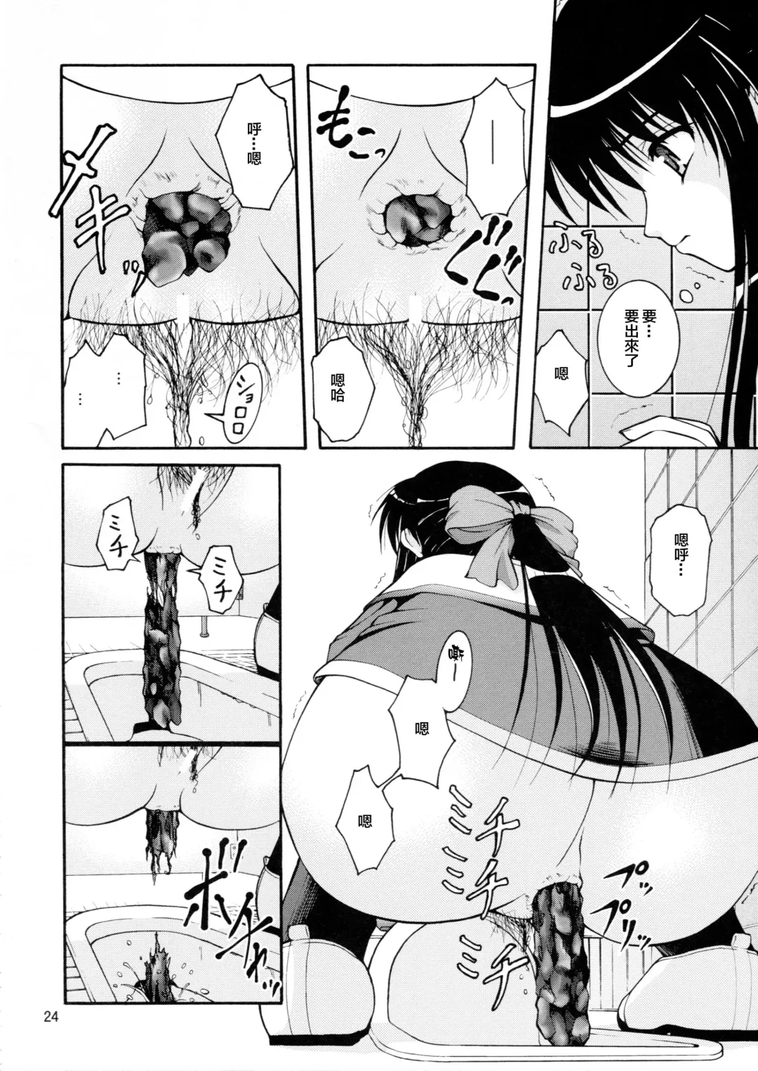 [Satomi Hidefumi] Bou Yuumei Koukou Joshi Toilet Tousatsu 2-jigen Bishoujo Hen Vol. 1, 2 Complete Edition Fhentai - Page 26