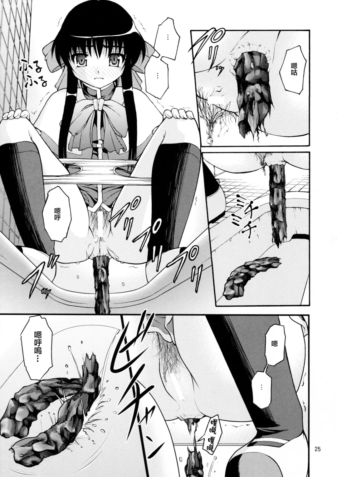 [Satomi Hidefumi] Bou Yuumei Koukou Joshi Toilet Tousatsu 2-jigen Bishoujo Hen Vol. 1, 2 Complete Edition Fhentai - Page 27