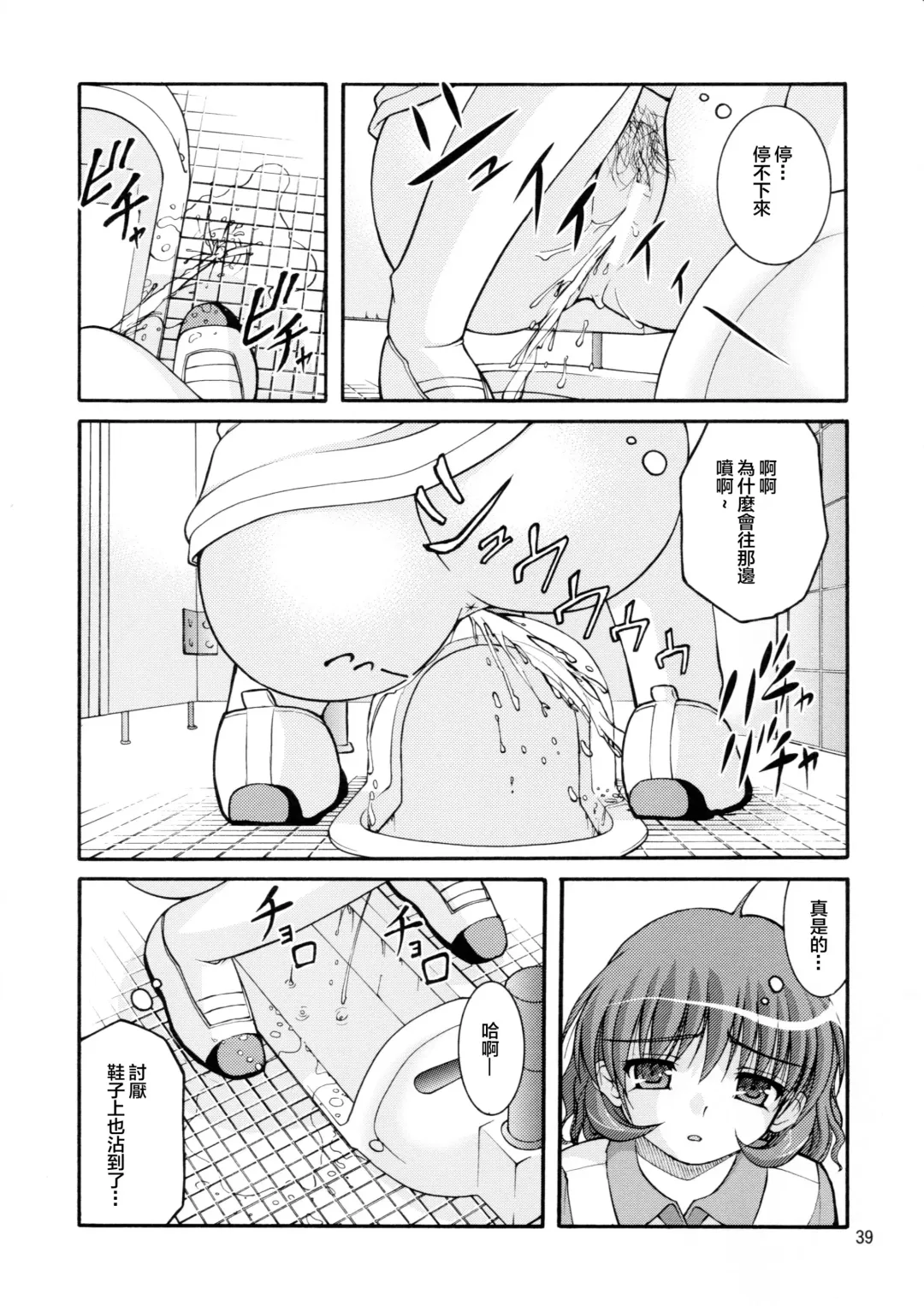 [Satomi Hidefumi] Bou Yuumei Koukou Joshi Toilet Tousatsu 2-jigen Bishoujo Hen Vol. 1, 2 Complete Edition Fhentai - Page 41