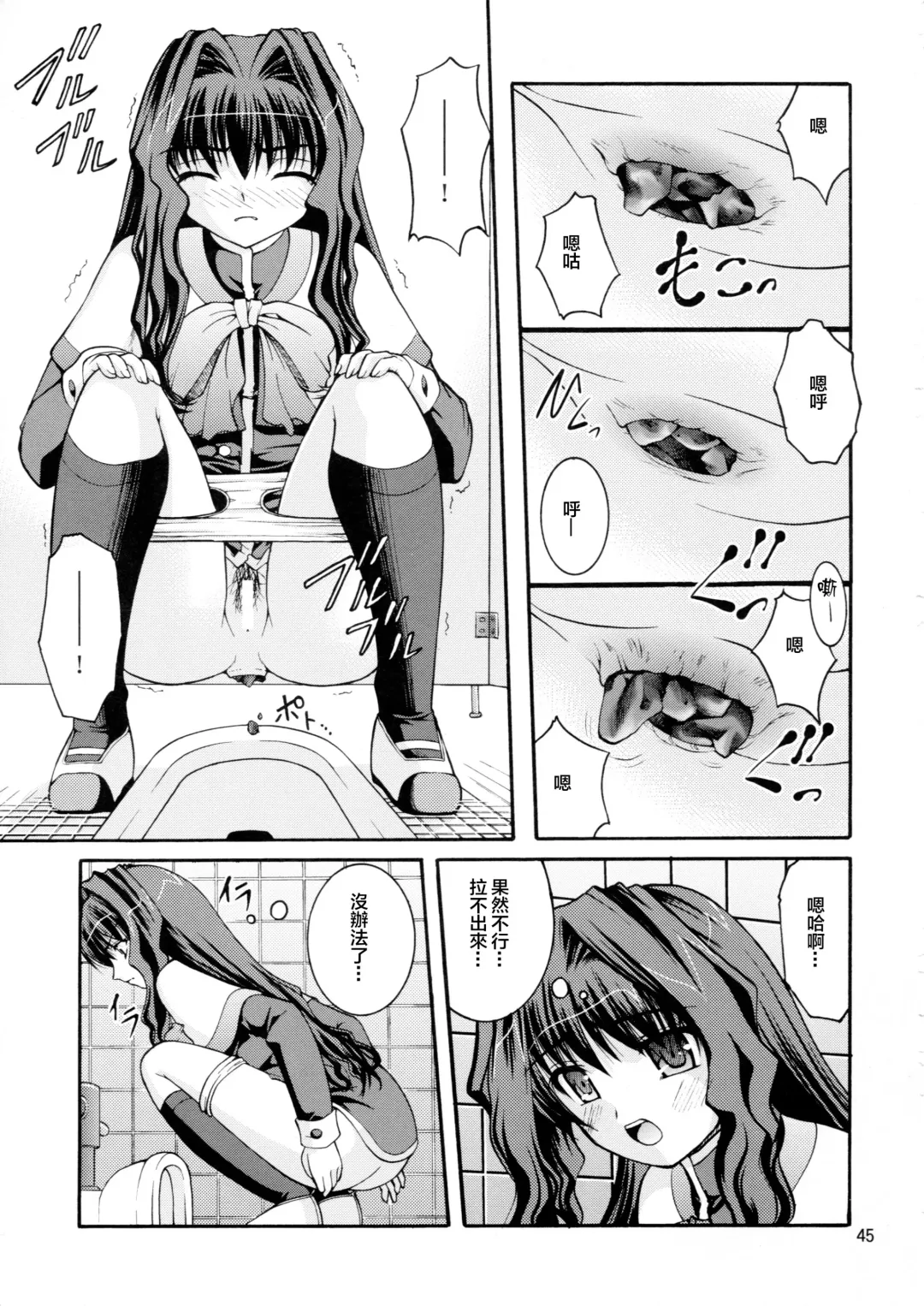 [Satomi Hidefumi] Bou Yuumei Koukou Joshi Toilet Tousatsu 2-jigen Bishoujo Hen Vol. 1, 2 Complete Edition Fhentai - Page 47