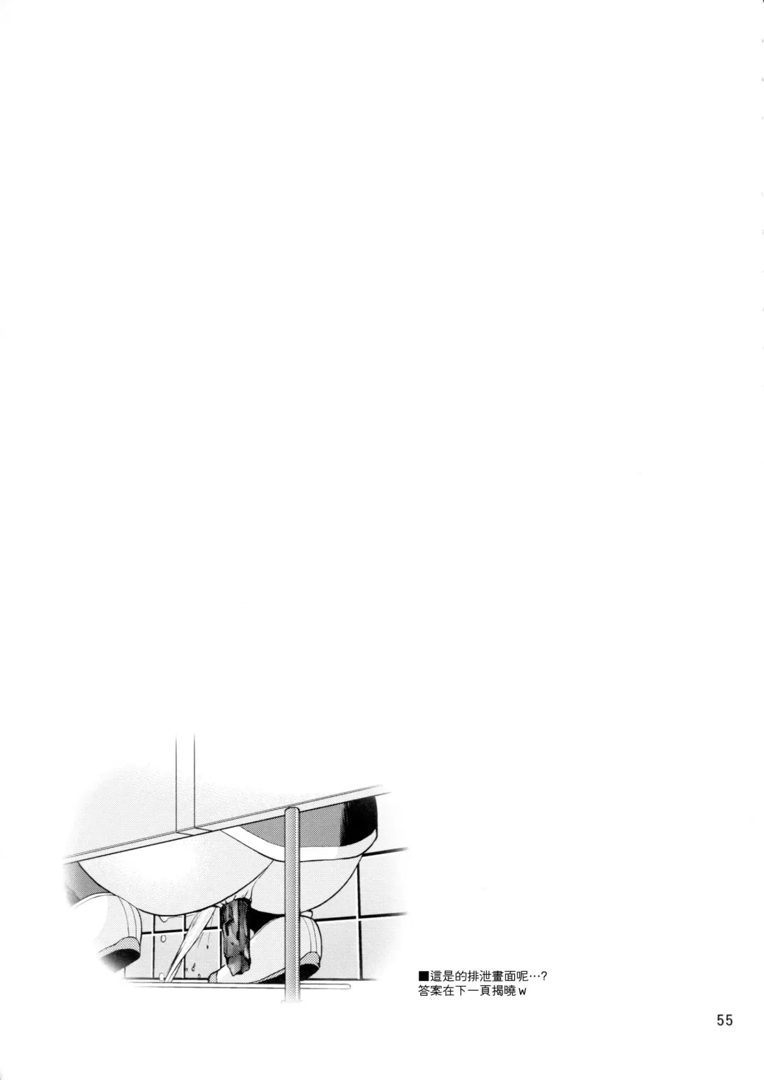 [Satomi Hidefumi] Bou Yuumei Koukou Joshi Toilet Tousatsu 2-jigen Bishoujo Hen Vol. 1, 2 Complete Edition Fhentai - Page 57