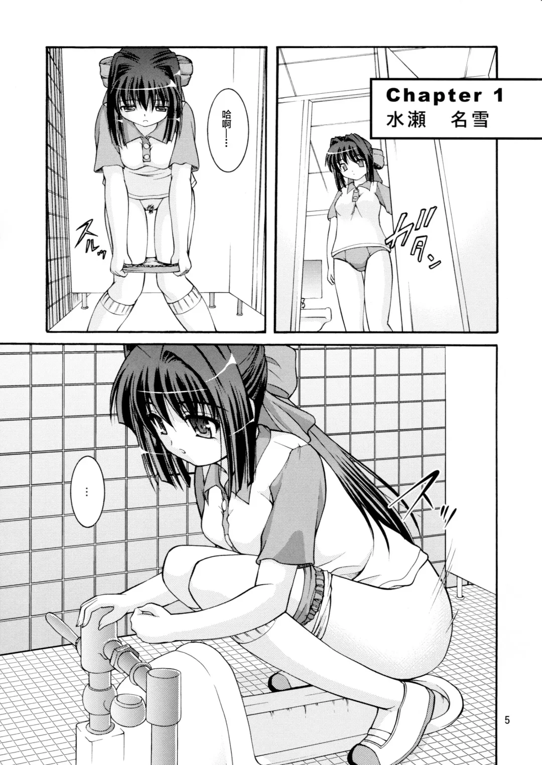 [Satomi Hidefumi] Bou Yuumei Koukou Joshi Toilet Tousatsu 2-jigen Bishoujo Hen Vol. 1, 2 Complete Edition Fhentai - Page 7