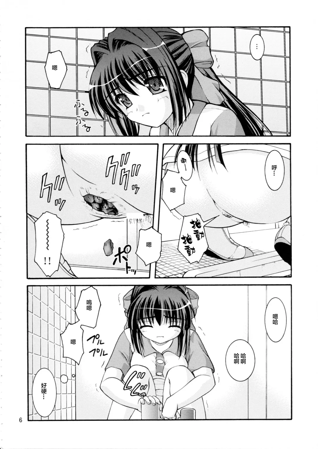 [Satomi Hidefumi] Bou Yuumei Koukou Joshi Toilet Tousatsu 2-jigen Bishoujo Hen Vol. 1, 2 Complete Edition Fhentai - Page 8