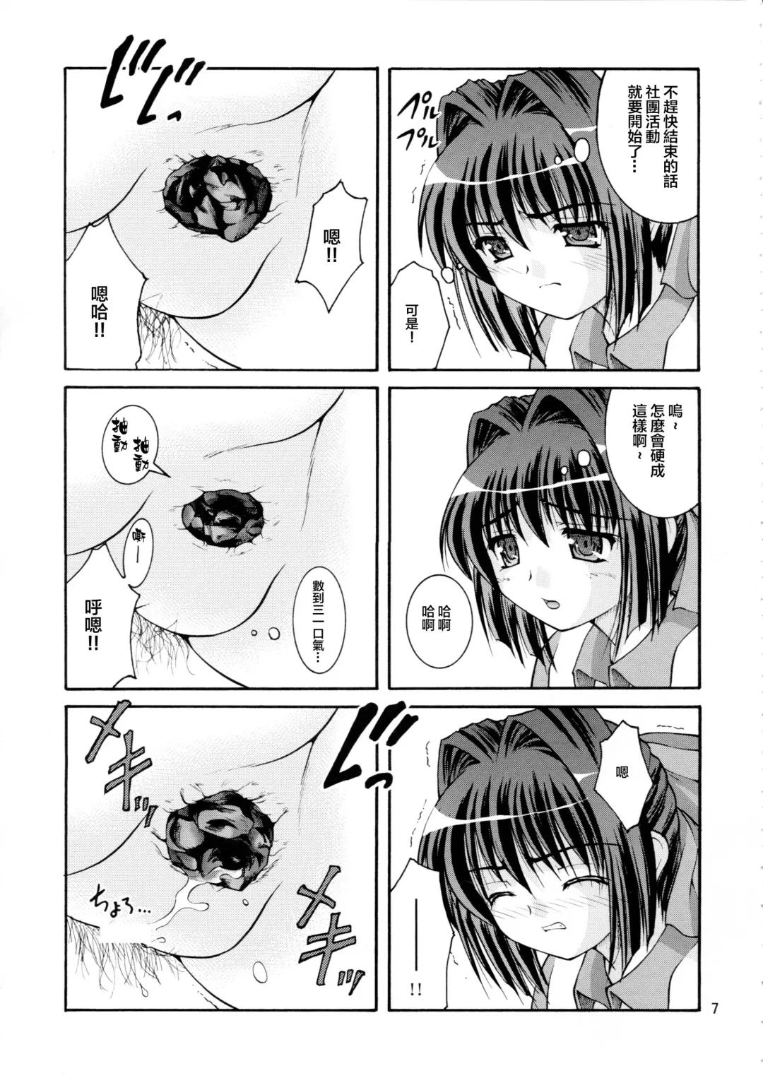 [Satomi Hidefumi] Bou Yuumei Koukou Joshi Toilet Tousatsu 2-jigen Bishoujo Hen Vol. 1, 2 Complete Edition Fhentai - Page 9