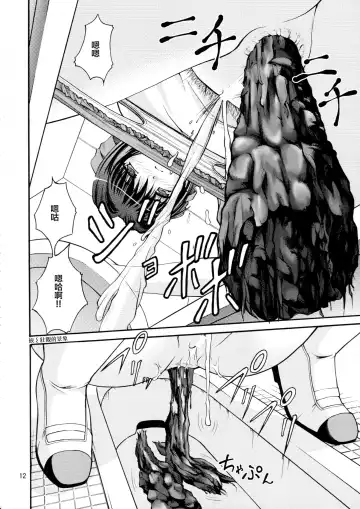 [Satomi Hidefumi] Bou Yuumei Koukou Joshi Toilet Tousatsu 2-jigen Bishoujo Hen Vol. 1, 2 Complete Edition Fhentai - Page 14
