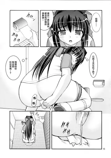 [Satomi Hidefumi] Bou Yuumei Koukou Joshi Toilet Tousatsu 2-jigen Bishoujo Hen Vol. 1, 2 Complete Edition Fhentai - Page 15