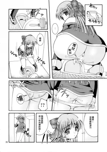 [Satomi Hidefumi] Bou Yuumei Koukou Joshi Toilet Tousatsu 2-jigen Bishoujo Hen Vol. 1, 2 Complete Edition Fhentai - Page 22