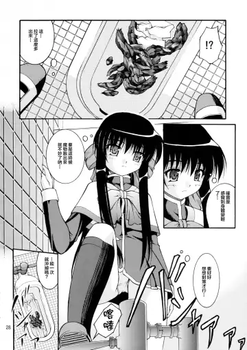 [Satomi Hidefumi] Bou Yuumei Koukou Joshi Toilet Tousatsu 2-jigen Bishoujo Hen Vol. 1, 2 Complete Edition Fhentai - Page 30