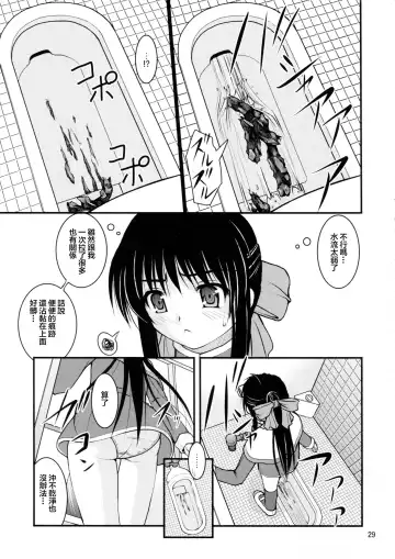 [Satomi Hidefumi] Bou Yuumei Koukou Joshi Toilet Tousatsu 2-jigen Bishoujo Hen Vol. 1, 2 Complete Edition Fhentai - Page 31