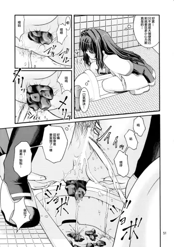 [Satomi Hidefumi] Bou Yuumei Koukou Joshi Toilet Tousatsu 2-jigen Bishoujo Hen Vol. 1, 2 Complete Edition Fhentai - Page 53