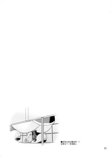 [Satomi Hidefumi] Bou Yuumei Koukou Joshi Toilet Tousatsu 2-jigen Bishoujo Hen Vol. 1, 2 Complete Edition Fhentai - Page 57