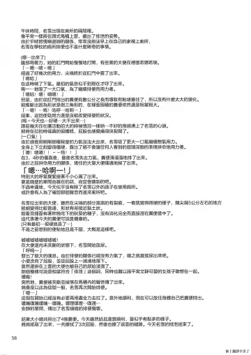 [Satomi Hidefumi] Bou Yuumei Koukou Joshi Toilet Tousatsu 2-jigen Bishoujo Hen Vol. 1, 2 Complete Edition Fhentai - Page 58