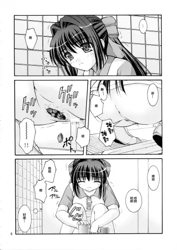 [Satomi Hidefumi] Bou Yuumei Koukou Joshi Toilet Tousatsu 2-jigen Bishoujo Hen Vol. 1, 2 Complete Edition Fhentai - Page 8