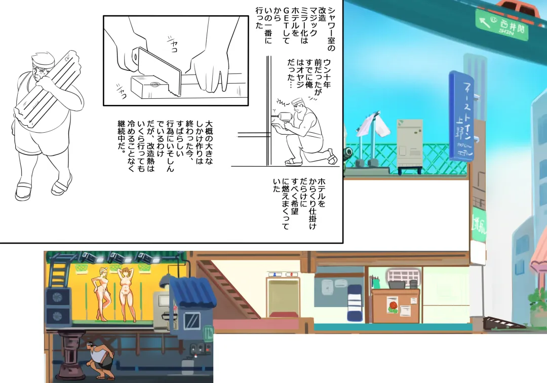 Karakuri Shikake Yado no Ichinichi Fhentai - Page 29