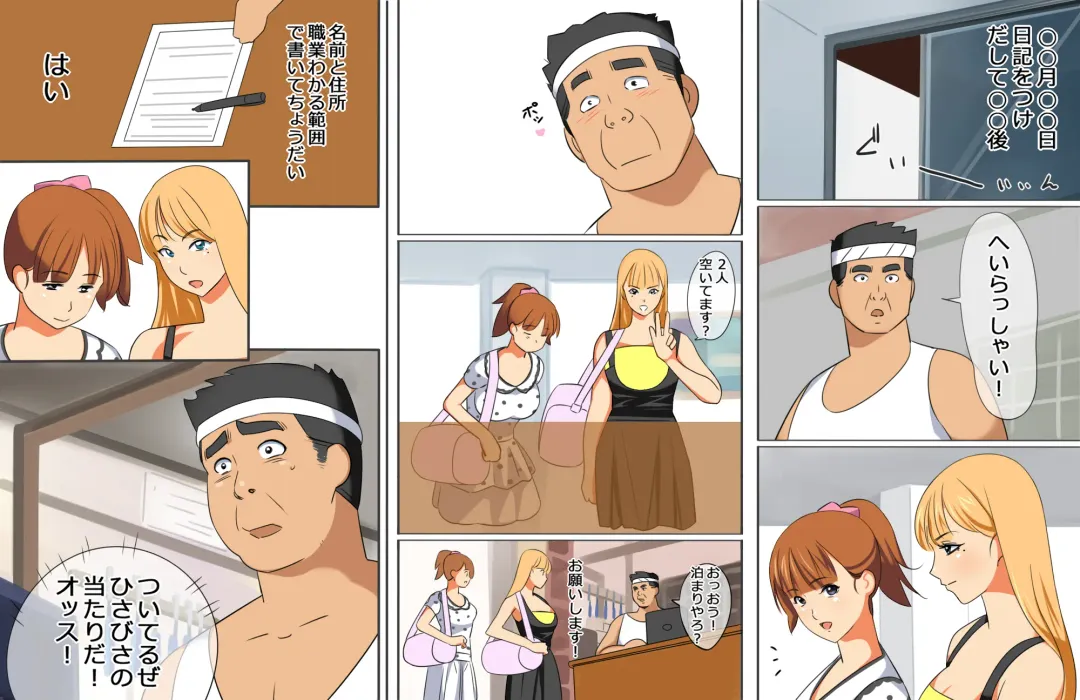 Karakuri Shikake Yado no Ichinichi Fhentai - Page 3