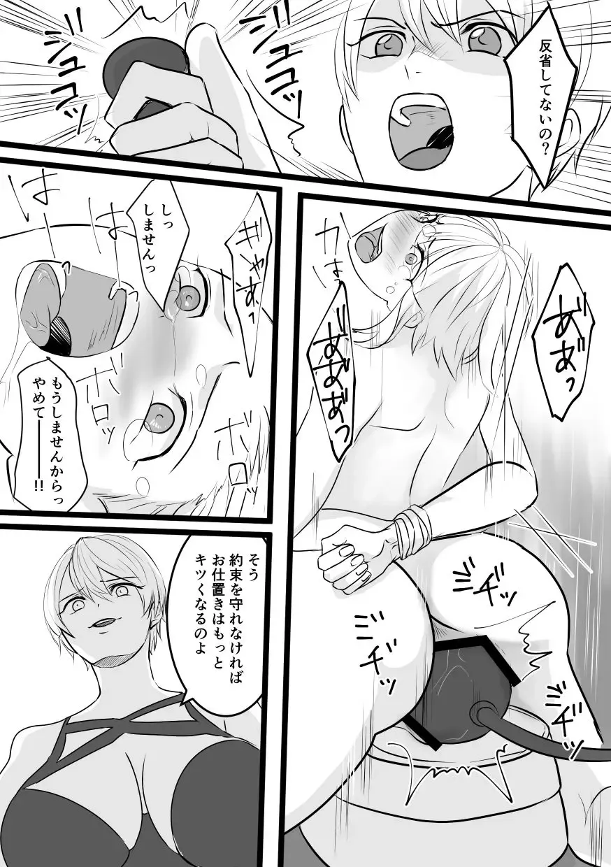 [Akasin] Haruka-kun no Oshioki na Hibi 3 Fhentai - Page 10