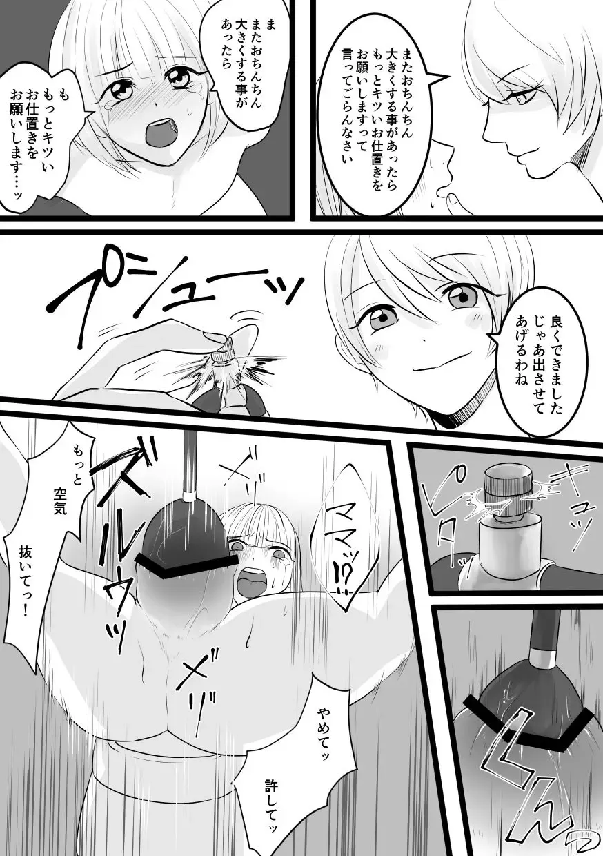 [Akasin] Haruka-kun no Oshioki na Hibi 3 Fhentai - Page 11