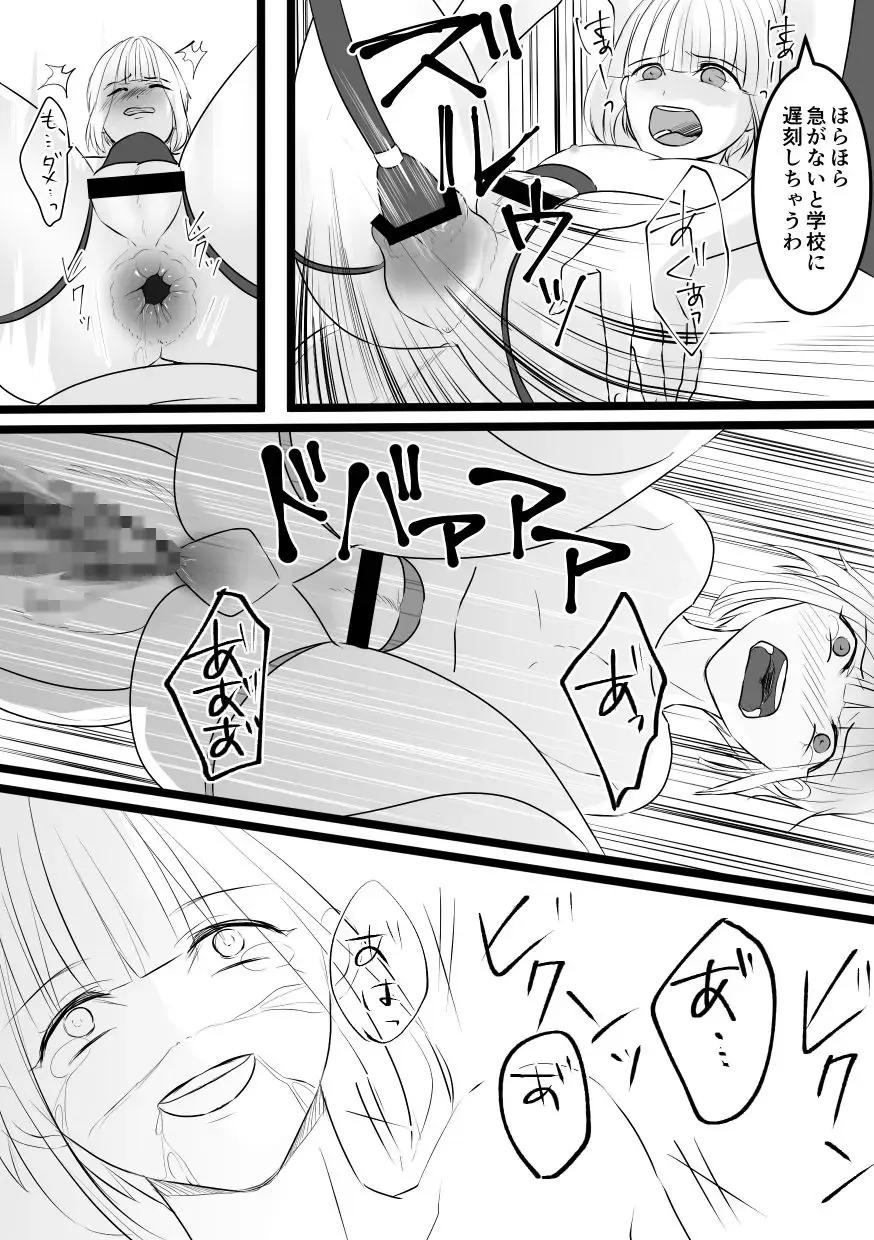 [Akasin] Haruka-kun no Oshioki na Hibi 3 Fhentai - Page 12