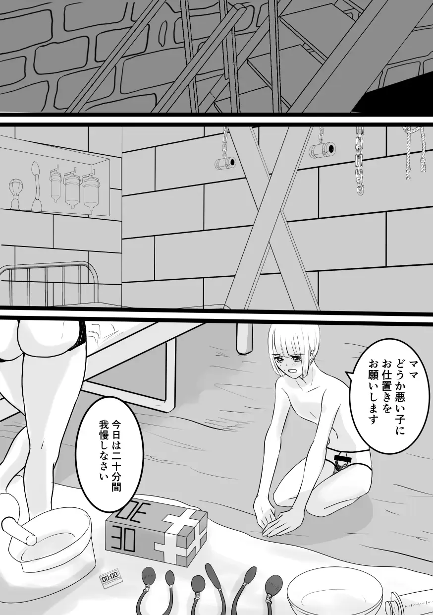 [Akasin] Haruka-kun no Oshioki na Hibi 3 Fhentai - Page 4