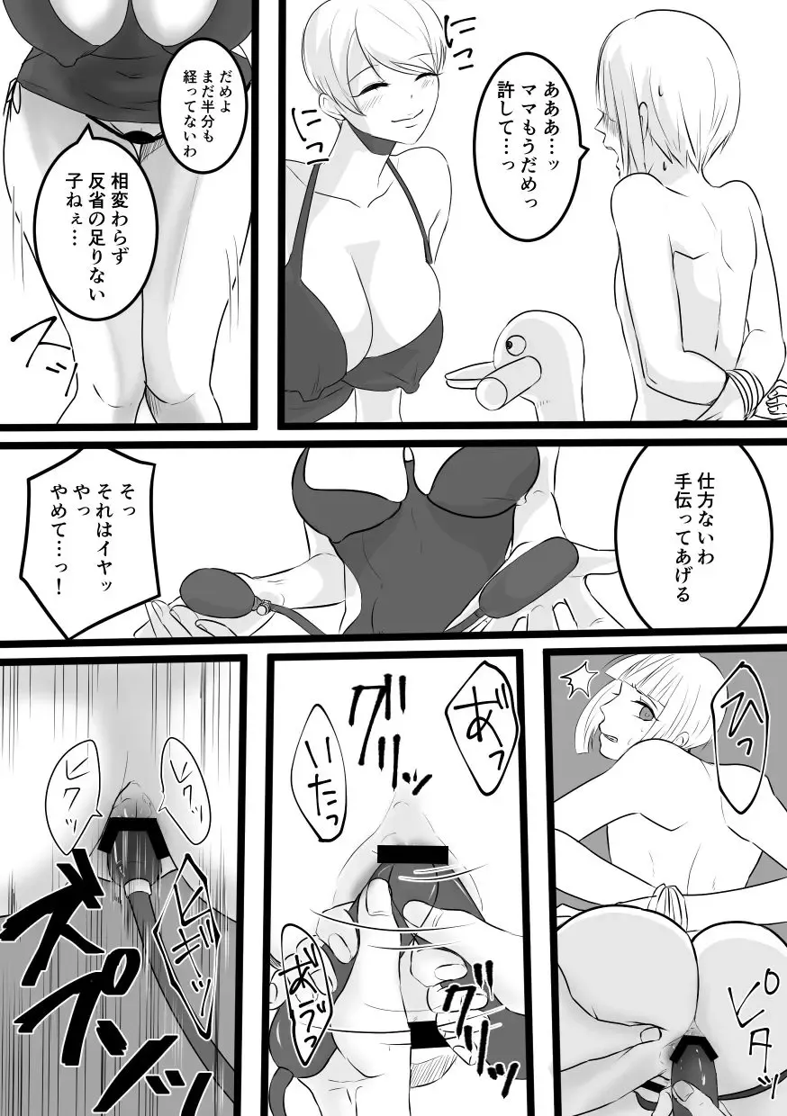 [Akasin] Haruka-kun no Oshioki na Hibi 3 Fhentai - Page 7