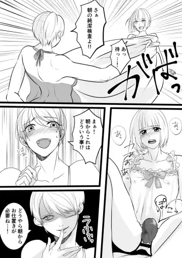 [Akasin] Haruka-kun no Oshioki na Hibi 3 Fhentai - Page 2