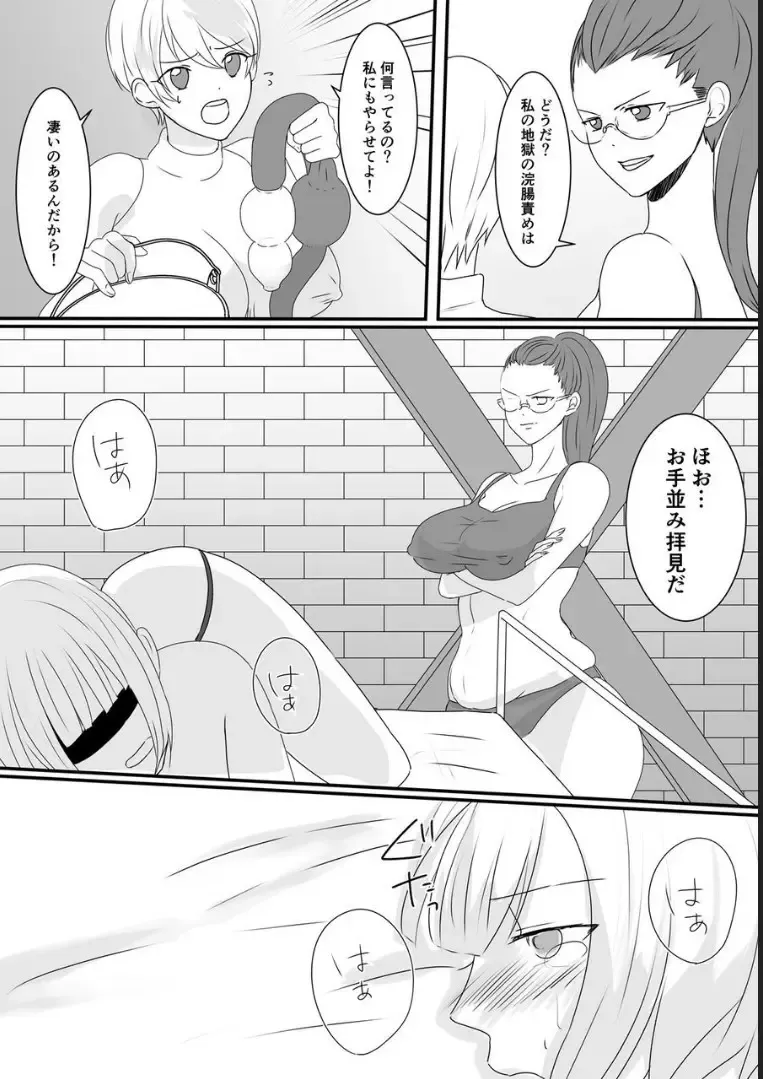 [Akasin] Haruka-kun no Oshioki na Hibi Fhentai - Page 21