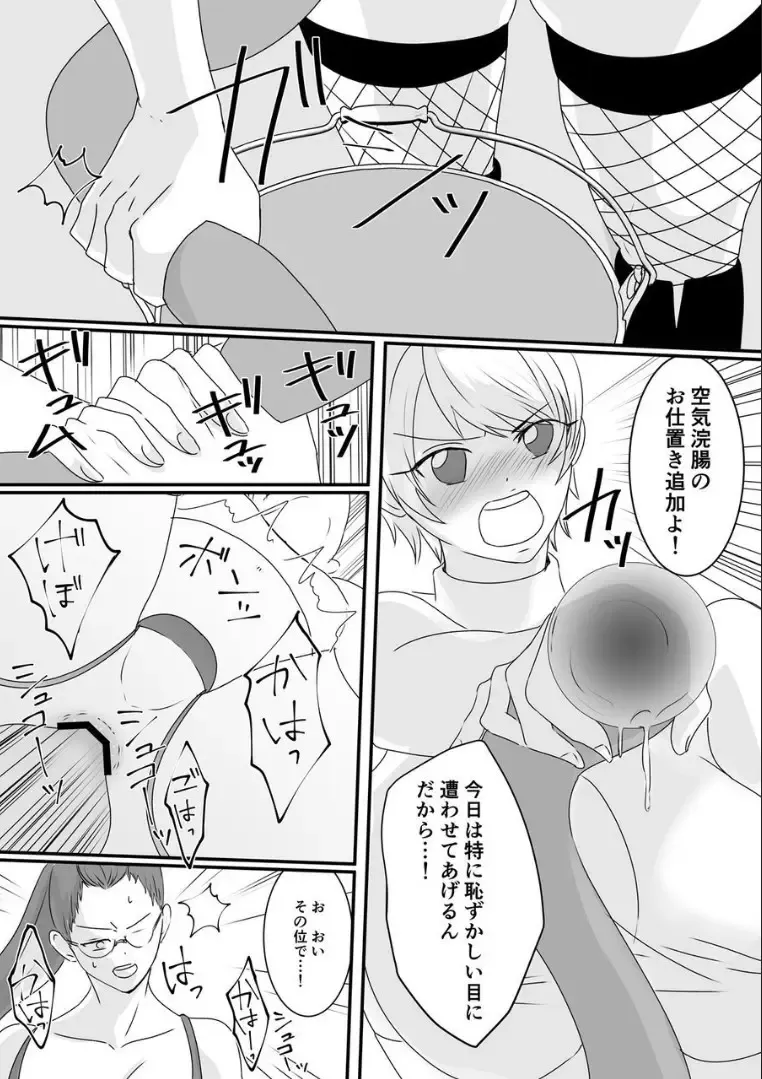 [Akasin] Haruka-kun no Oshioki na Hibi Fhentai - Page 25