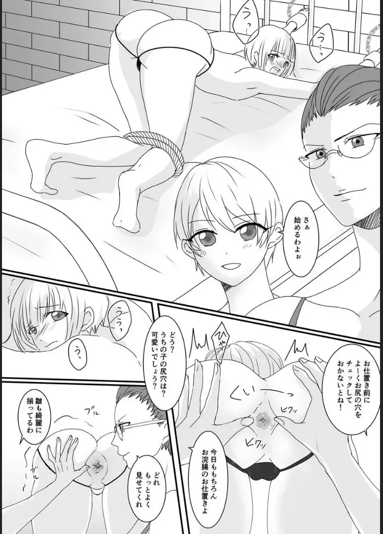 [Akasin] Haruka-kun no Oshioki na Hibi Fhentai - Page 7