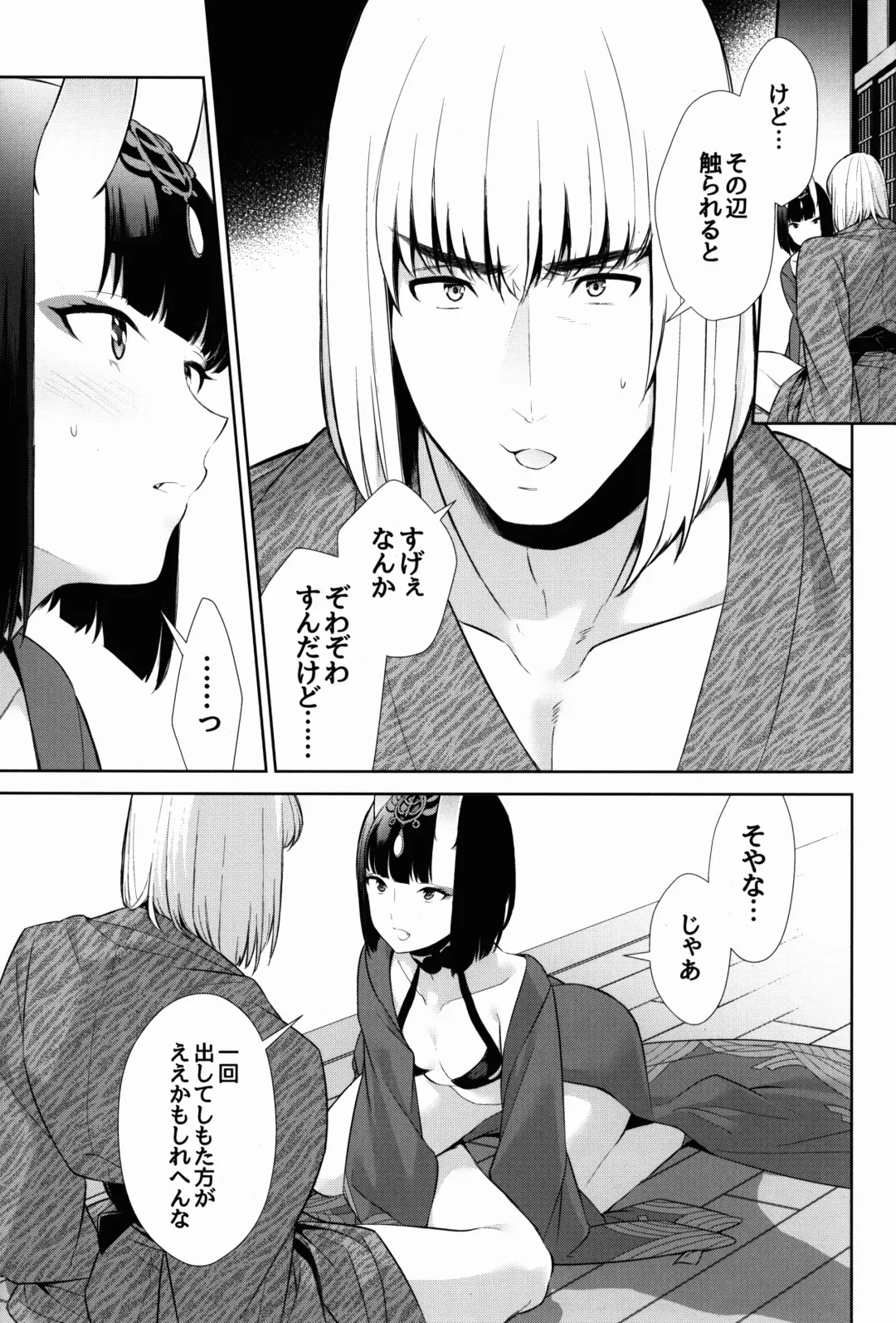 [Shiroku Mako] Sore wa Yamai de wa Naku Fhentai - Page 11