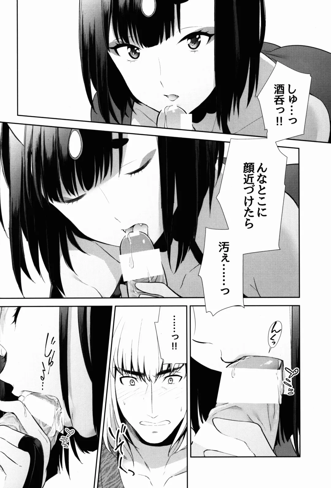 [Shiroku Mako] Sore wa Yamai de wa Naku Fhentai - Page 14