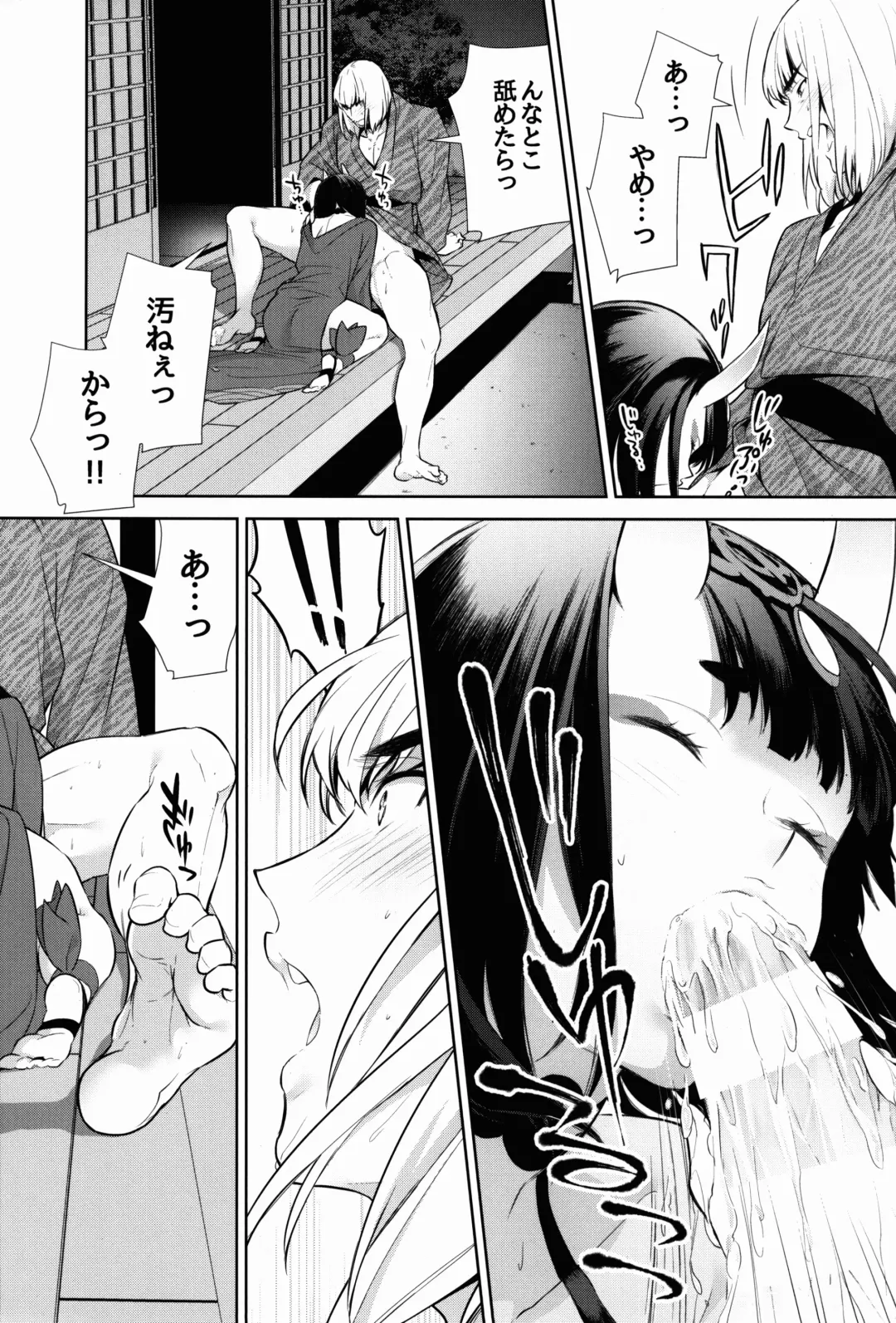 [Shiroku Mako] Sore wa Yamai de wa Naku Fhentai - Page 15