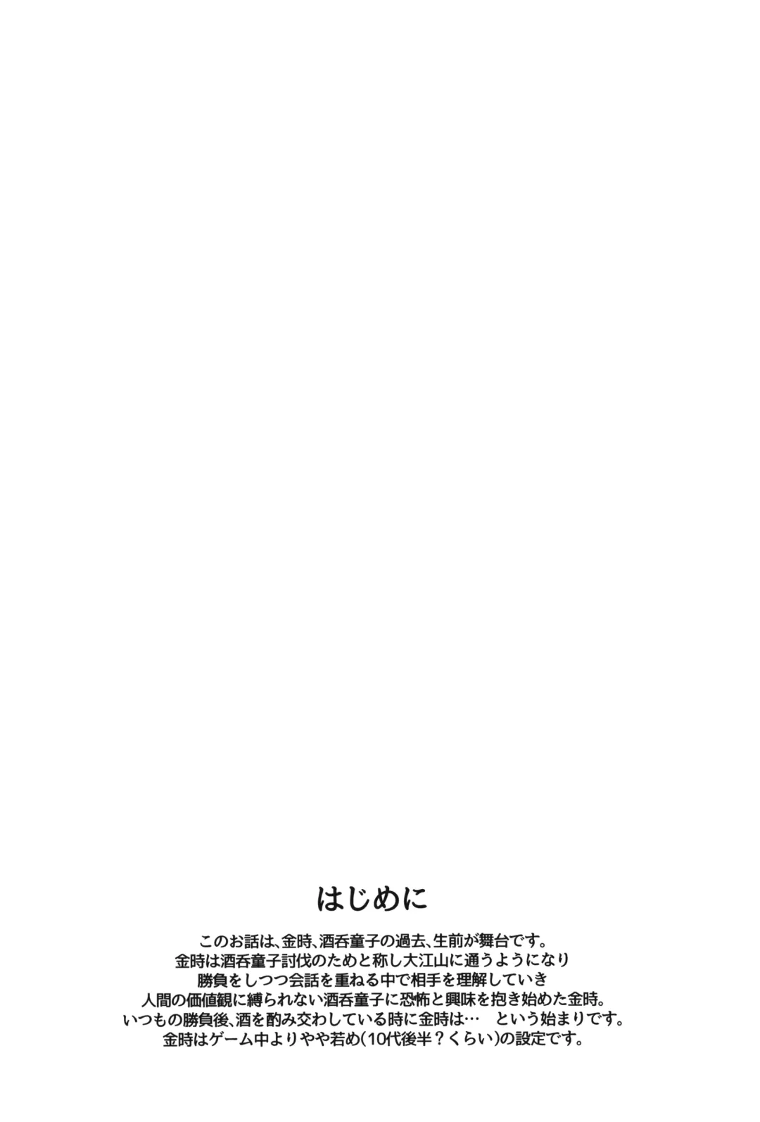 [Shiroku Mako] Sore wa Yamai de wa Naku Fhentai - Page 2