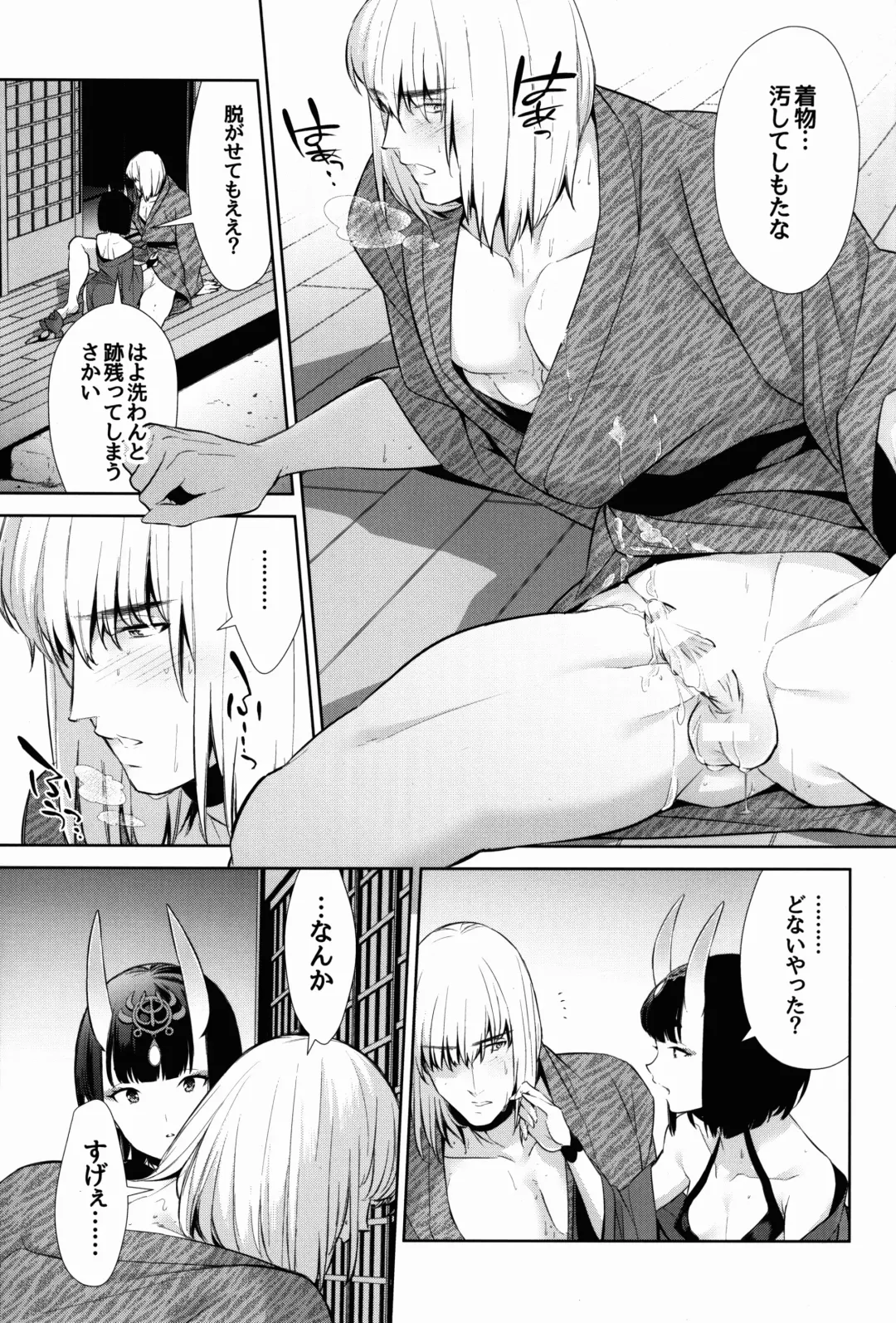 [Shiroku Mako] Sore wa Yamai de wa Naku Fhentai - Page 23