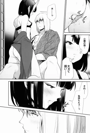 [Shiroku Mako] Sore wa Yamai de wa Naku Fhentai - Page 27