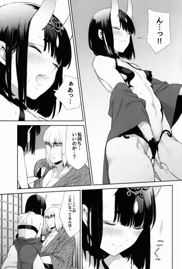 [Shiroku Mako] Sore wa Yamai de wa Naku Fhentai - Page 29