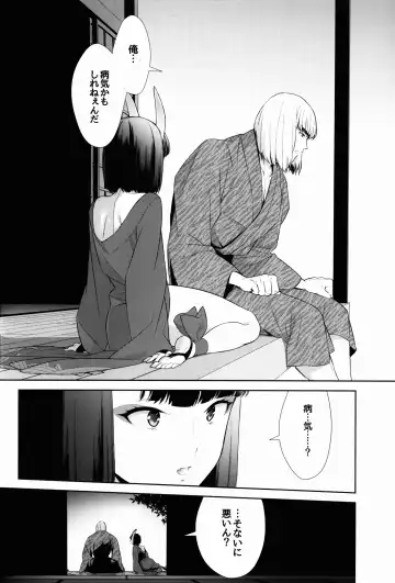 [Shiroku Mako] Sore wa Yamai de wa Naku Fhentai - Page 4
