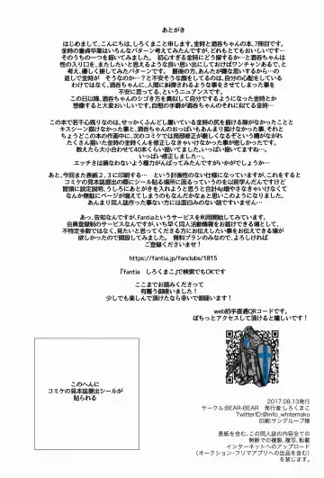 [Shiroku Mako] Sore wa Yamai de wa Naku Fhentai - Page 41