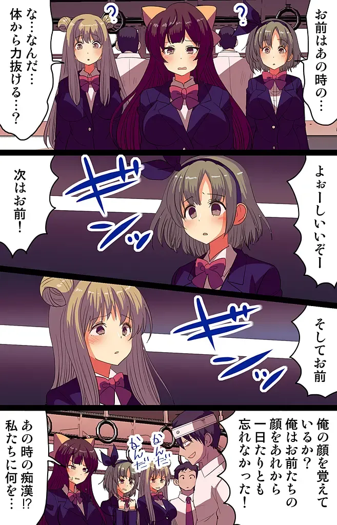 [Vanilla Cream] 催眠パワーで公開種付けSEX～通勤電車編 Fhentai - Page 10