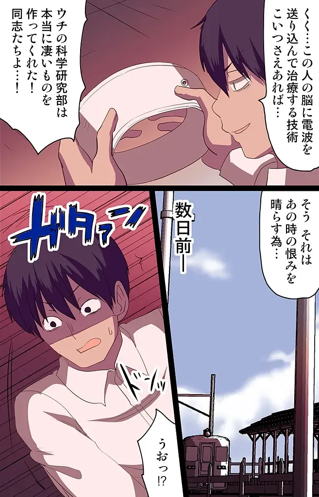 [Vanilla Cream] 催眠パワーで公開種付けSEX～通勤電車編 Fhentai - Page 3