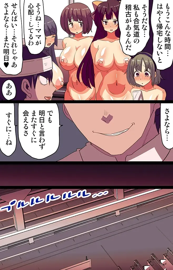 [Vanilla Cream] 催眠パワーで公開種付けSEX～通勤電車編 Fhentai - Page 39