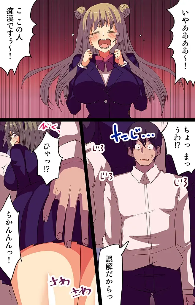 [Vanilla Cream] 催眠パワーで公開種付けSEX～通勤電車編 Fhentai - Page 5