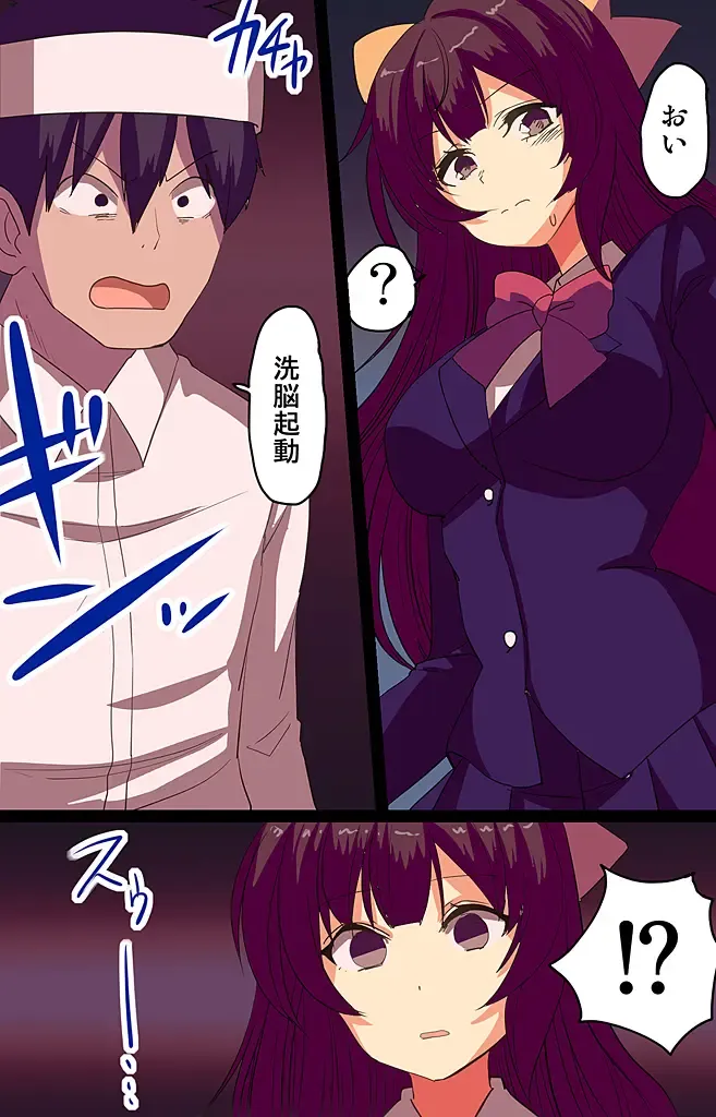 [Vanilla Cream] 催眠パワーで公開種付けSEX～通勤電車編 Fhentai - Page 9