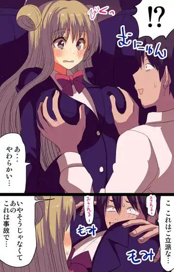 [Vanilla Cream] 催眠パワーで公開種付けSEX～通勤電車編 Fhentai - Page 4