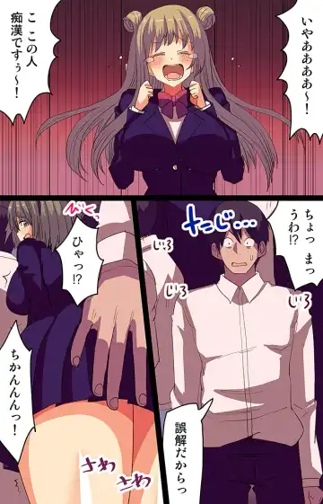 [Vanilla Cream] 催眠パワーで公開種付けSEX～通勤電車編 Fhentai - Page 5