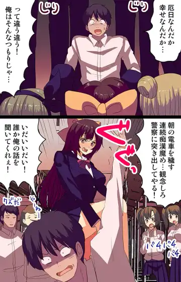 [Vanilla Cream] 催眠パワーで公開種付けSEX～通勤電車編 Fhentai - Page 7